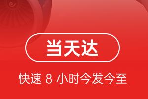 浦东机场快递航空货运公司【机场